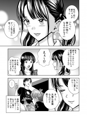 [ハイエロ] 春くらべ4_058__058