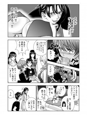 [ハイエロ] 春くらべ4_063__063