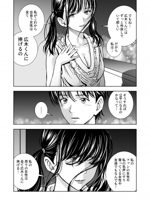 [ハイエロ] 春くらべ4_066__066
