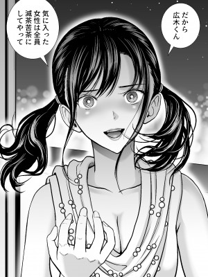 [ハイエロ] 春くらべ4_067__067