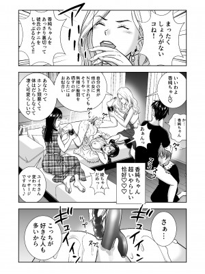 [ハイエロ] 春くらべ4_076__076