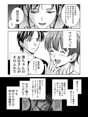 [ハイエロ] 春くらべ4_105__105