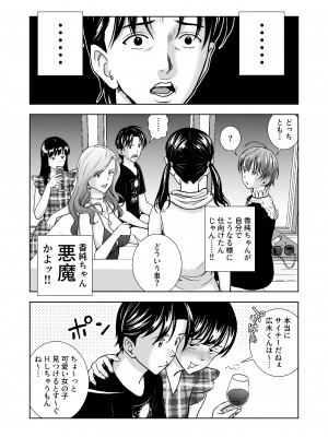 [ハイエロ] 春くらべ4_107__107