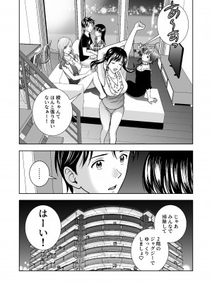 [ハイエロ] 春くらべ4_109__109