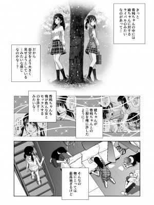 [ハイエロ] 春くらべ4_110__110