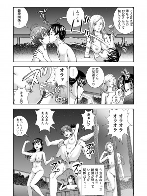 [ハイエロ] 春くらべ4_113__113