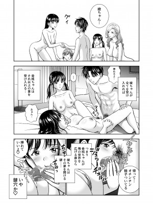 [ハイエロ] 春くらべ4_117__117
