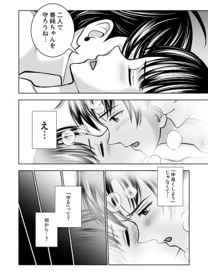 [ハイエロ] 春くらべ4_122__122