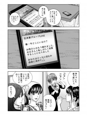 [ハイエロ] 春くらべ4_126__126
