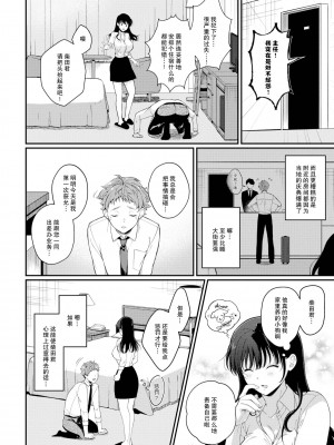 [櫻井マキ] ハッピーマッサージ (COMIC BAVEL 2023年4月号) [白杨汉化组] [無修正] [DL版]_02