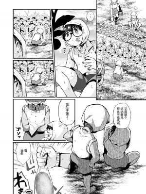 [じゃんくふぅど (照玉ぽてこら)] 精通ディストピア [eggleaz个人汉化][DL版]_setu_022