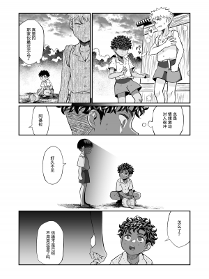 [じゃんくふぅど (照玉ぽてこら)] 精通ディストピア [eggleaz个人汉化][DL版]_setu_050
