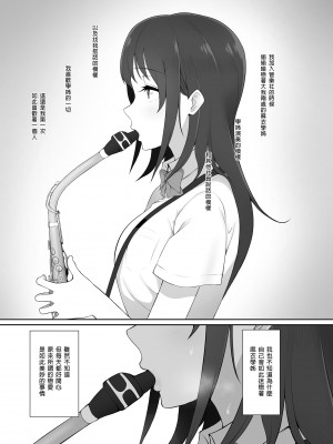 [のり伍郎] 放課後、憧れの先輩に連れられてー | 放學後、被憧憬的學姐帶走ー [中文] [無修正]_0002