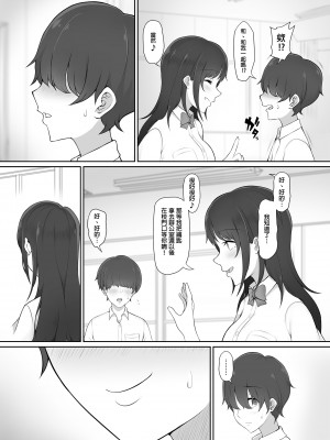 [のり伍郎] 放課後、憧れの先輩に連れられてー | 放學後、被憧憬的學姐帶走ー [中文] [無修正]_0006