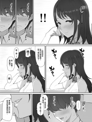 [のり伍郎] 放課後、憧れの先輩に連れられてー | 放學後、被憧憬的學姐帶走ー [中文] [無修正]_0010