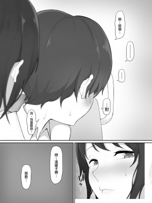 [のり伍郎] 放課後、憧れの先輩に連れられてー | 放學後、被憧憬的學姐帶走ー [中文] [無修正]_0012