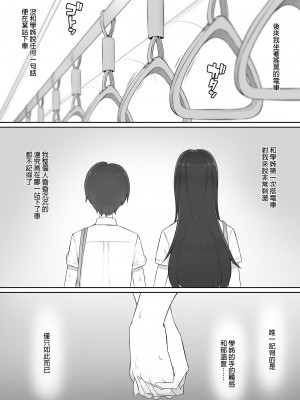 [のり伍郎] 放課後、憧れの先輩に連れられてー | 放學後、被憧憬的學姐帶走ー [中文] [無修正]_0014