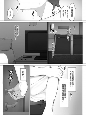 [のり伍郎] 放課後、憧れの先輩に連れられてー | 放學後、被憧憬的學姐帶走ー [中文] [無修正]_0016