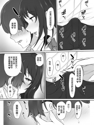 [のり伍郎] 放課後、憧れの先輩に連れられてー | 放學後、被憧憬的學姐帶走ー [中文] [無修正]_0018