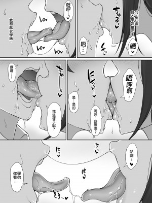 [のり伍郎] 放課後、憧れの先輩に連れられてー | 放學後、被憧憬的學姐帶走ー [中文] [無修正]_0020