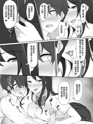 [のり伍郎] 放課後、憧れの先輩に連れられてー | 放學後、被憧憬的學姐帶走ー [中文] [無修正]_0022