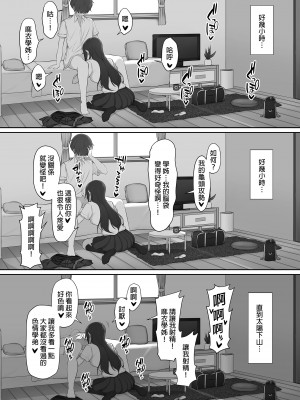 [のり伍郎] 放課後、憧れの先輩に連れられてー | 放學後、被憧憬的學姐帶走ー [中文] [無修正]_0033