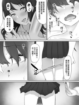 [のり伍郎] 放課後、憧れの先輩に連れられてー | 放學後、被憧憬的學姐帶走ー [中文] [無修正]_0038