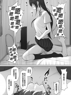 [のり伍郎] 放課後、憧れの先輩に連れられてー | 放學後、被憧憬的學姐帶走ー [中文] [無修正]_0041