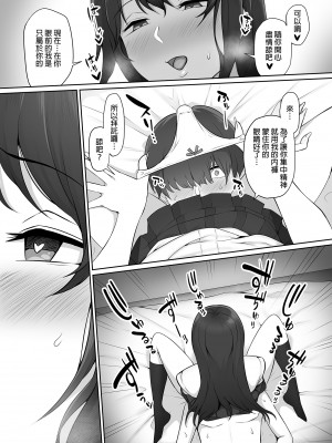 [のり伍郎] 放課後、憧れの先輩に連れられてー | 放學後、被憧憬的學姐帶走ー [中文] [無修正]_0042