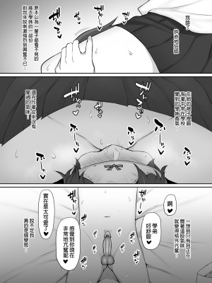 [のり伍郎] 放課後、憧れの先輩に連れられてー | 放學後、被憧憬的學姐帶走ー [中文] [無修正]_0043