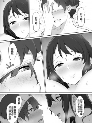 [のり伍郎] 放課後、憧れの先輩に連れられてー | 放學後、被憧憬的學姐帶走ー [中文] [無修正]_0057