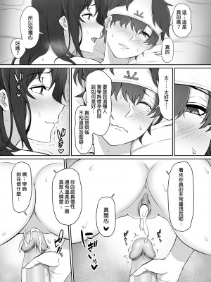 [のり伍郎] 放課後、憧れの先輩に連れられてー | 放學後、被憧憬的學姐帶走ー [中文] [無修正]_0058