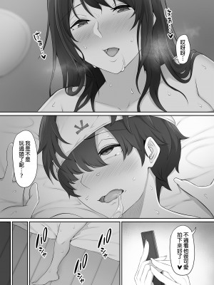 [のり伍郎] 放課後、憧れの先輩に連れられてー | 放學後、被憧憬的學姐帶走ー [中文] [無修正]_0066