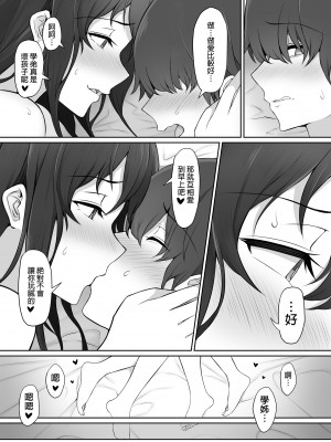 [のり伍郎] 放課後、憧れの先輩に連れられてー | 放學後、被憧憬的學姐帶走ー [中文] [無修正]_0069