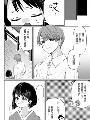 [ちりぬいろは] 箱入り娘は愛玩奴隷に堕ちる-前編- (COMIC 快艶 VOL.01) [中国翻訳] [DL版]_02