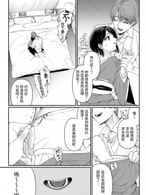 [ちりぬいろは] 箱入り娘は愛玩奴隷に堕ちる-前編- (COMIC 快艶 VOL.01) [中国翻訳] [DL版]_12