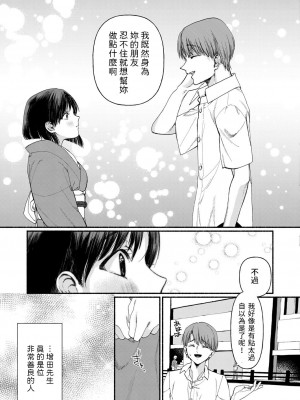 [ちりぬいろは] 箱入り娘は愛玩奴隷に堕ちる-前編- (COMIC 快艶 VOL.01) [中国翻訳] [DL版]_07