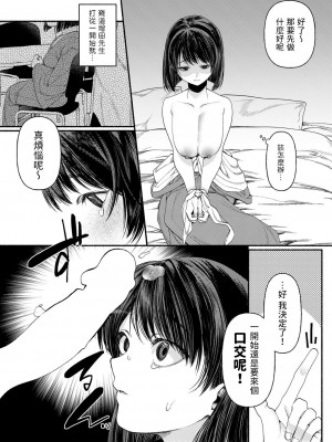 [ちりぬいろは] 箱入り娘は愛玩奴隷に堕ちる-前編- (COMIC 快艶 VOL.01) [中国翻訳] [DL版]_16