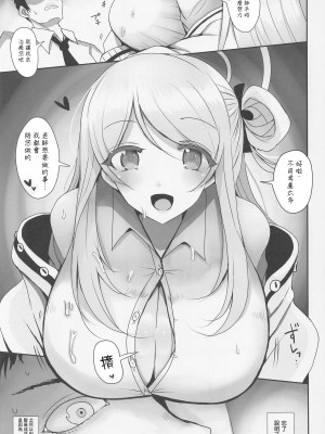 [ジャックポット64 (HAN)] 十六夜ノノミに癒やしてもらう本 (ブルーアーカイブ) [中国翻訳]_05