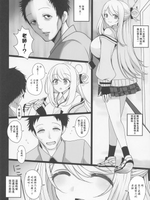 [ジャックポット64 (HAN)] 十六夜ノノミに癒やしてもらう本 (ブルーアーカイブ) [中国翻訳]_06