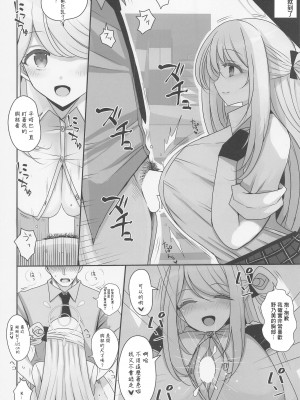 [ジャックポット64 (HAN)] 十六夜ノノミに癒やしてもらう本 (ブルーアーカイブ) [中国翻訳]_08