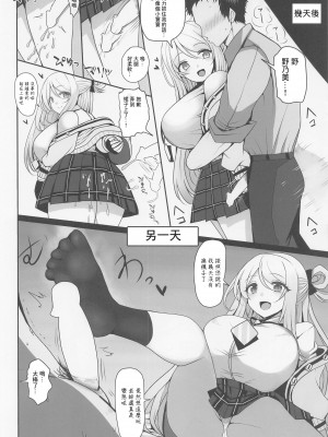 [ジャックポット64 (HAN)] 十六夜ノノミに癒やしてもらう本 (ブルーアーカイブ) [中国翻訳]_12