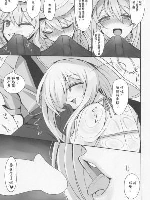 [ジャックポット64 (HAN)] 十六夜ノノミに癒やしてもらう本 (ブルーアーカイブ) [中国翻訳]_15