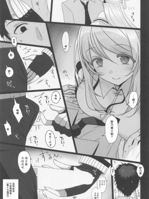 [ジャックポット64 (HAN)] 十六夜ノノミに癒やしてもらう本 (ブルーアーカイブ) [中国翻訳]_07