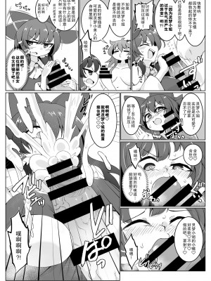[肌色ルイボスティー (パンダィン)] 霊夢さん、また!えっちしましょう! (東方Project) [欶澜汉化组] [DL版]_04