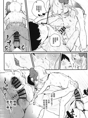 (ぷにケット47) [ぱんだりっくす (ごーごーぱんだ)] ぽっぷんさまー [中国翻译]_15