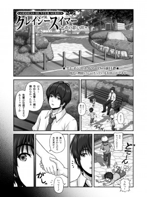 [MYTHICAL WORLD (Lioreo)] クレイジースイマー FS [DL版]_32