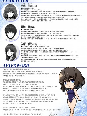 [MYTHICAL WORLD (Lioreo)] クレイジースイマー FS [DL版]_43