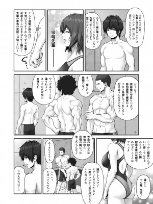 [MYTHICAL WORLD (Lioreo)] クレイジースイマー FS [DL版]_05