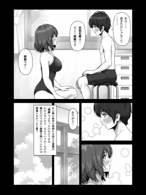 [MYTHICAL WORLD (Lioreo)] クレイジースイマー FS [DL版]_38